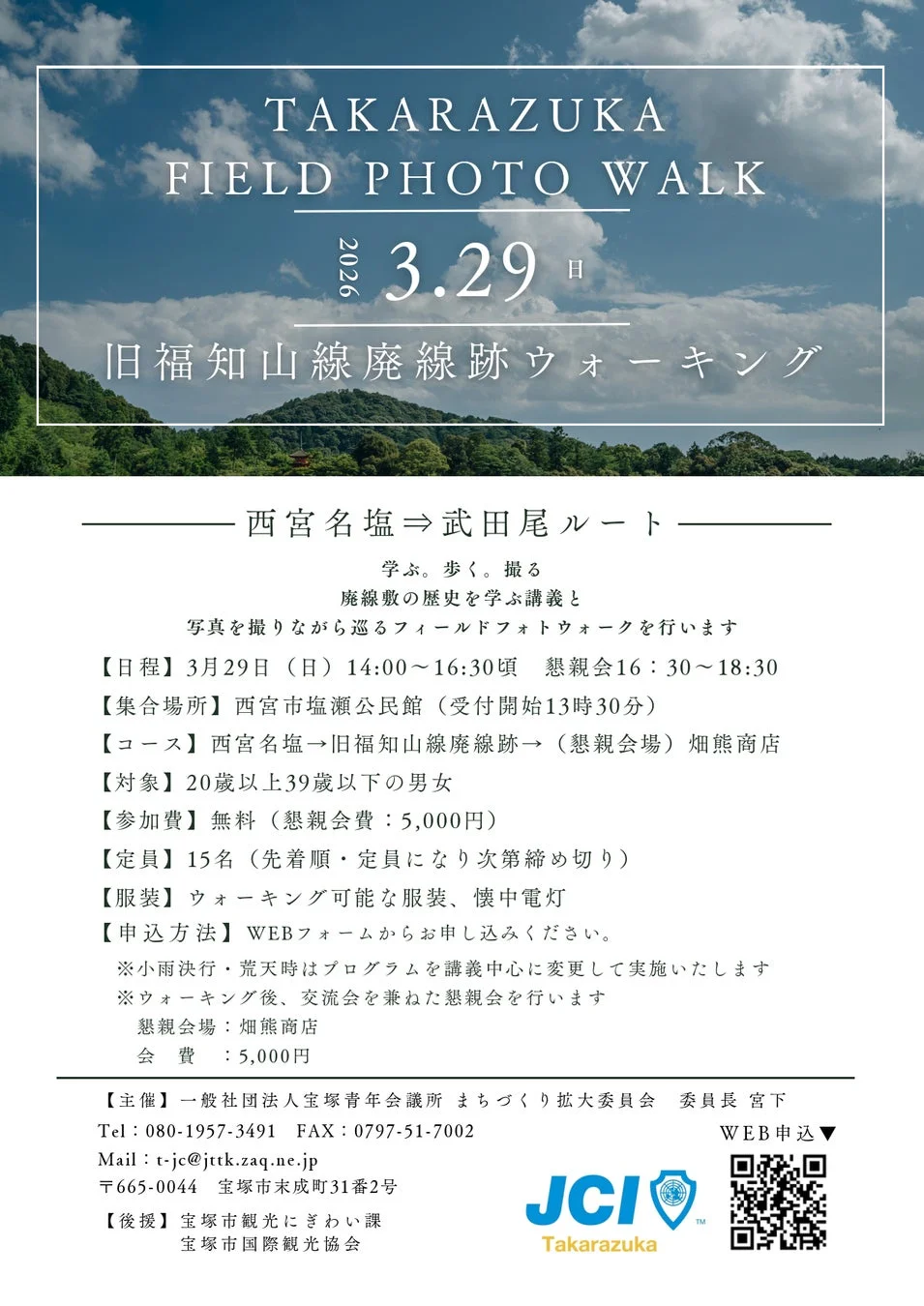 TAKARAZUKA FIELD PHOTO WALK
