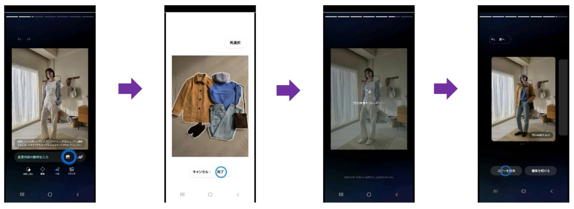 フォトアシスト - 合成