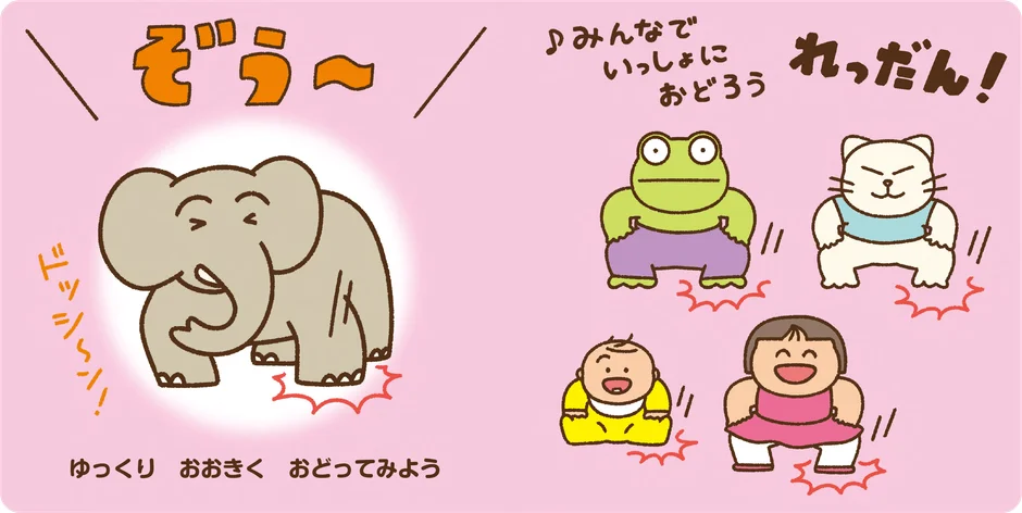 みんなで踊るイラスト