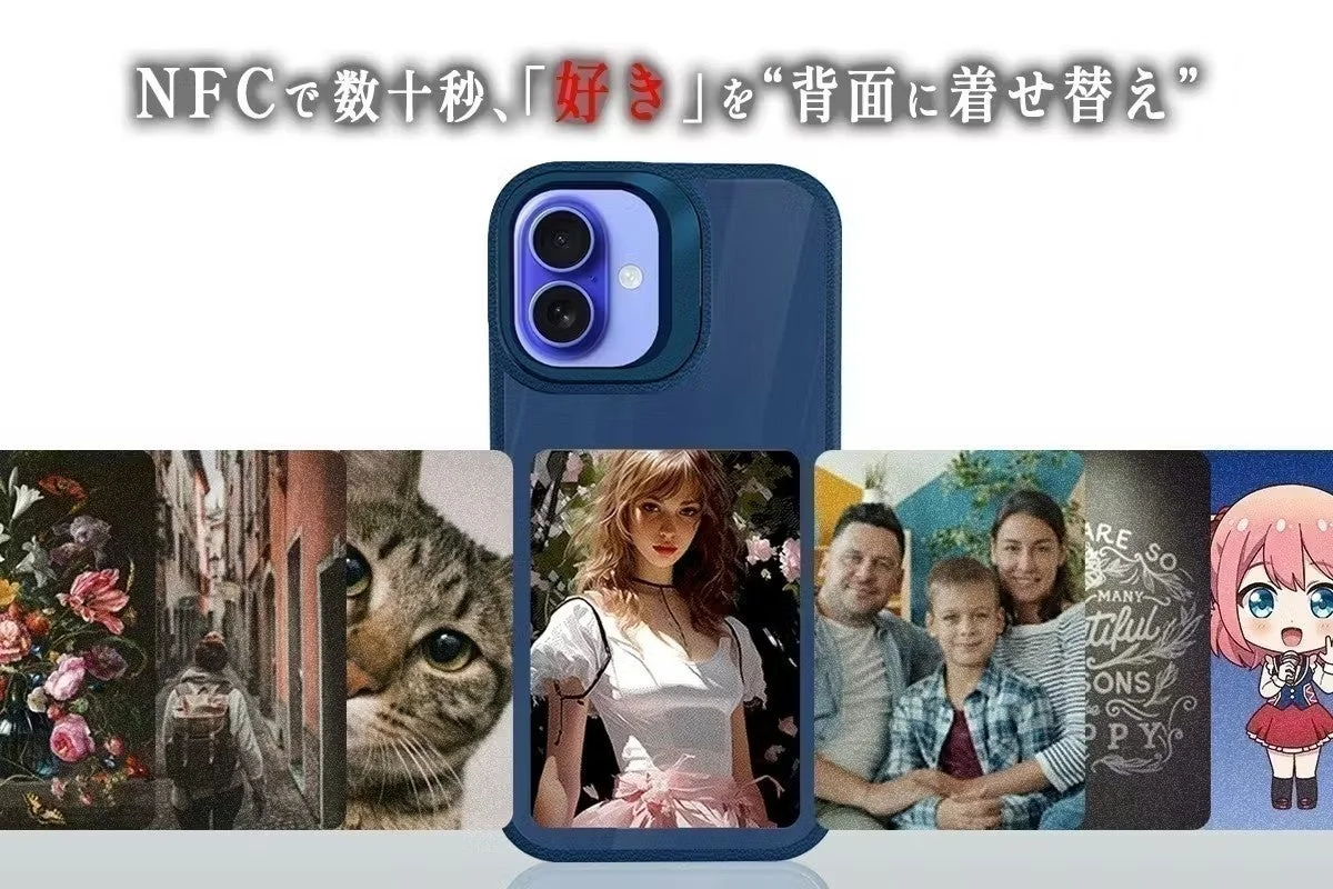 NFCで数十秒、好きな画像を背面に