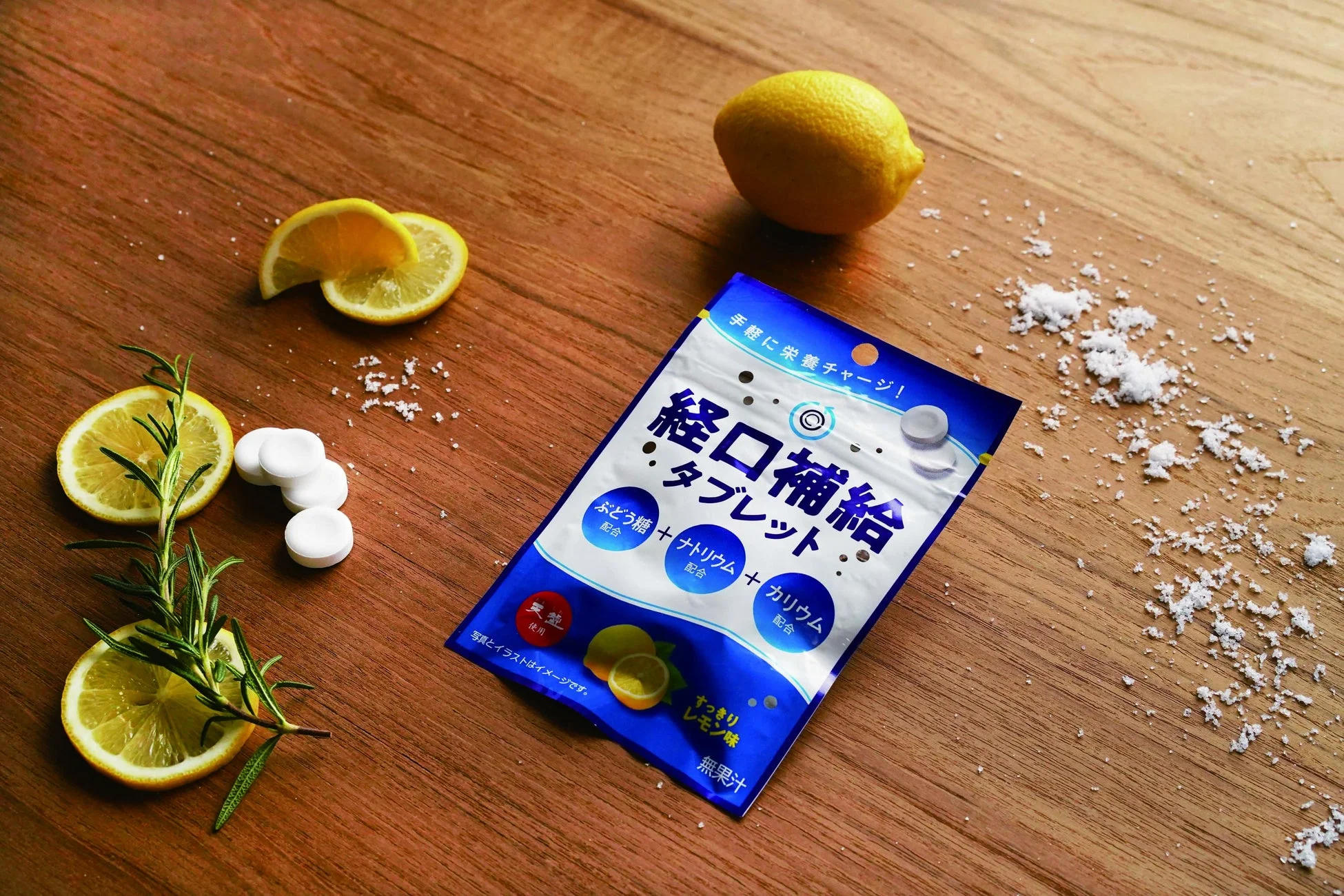 経口補給タブレットのパッケージ