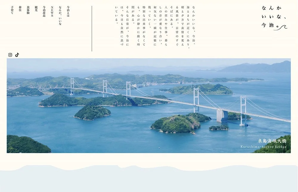 来島海峡大橋