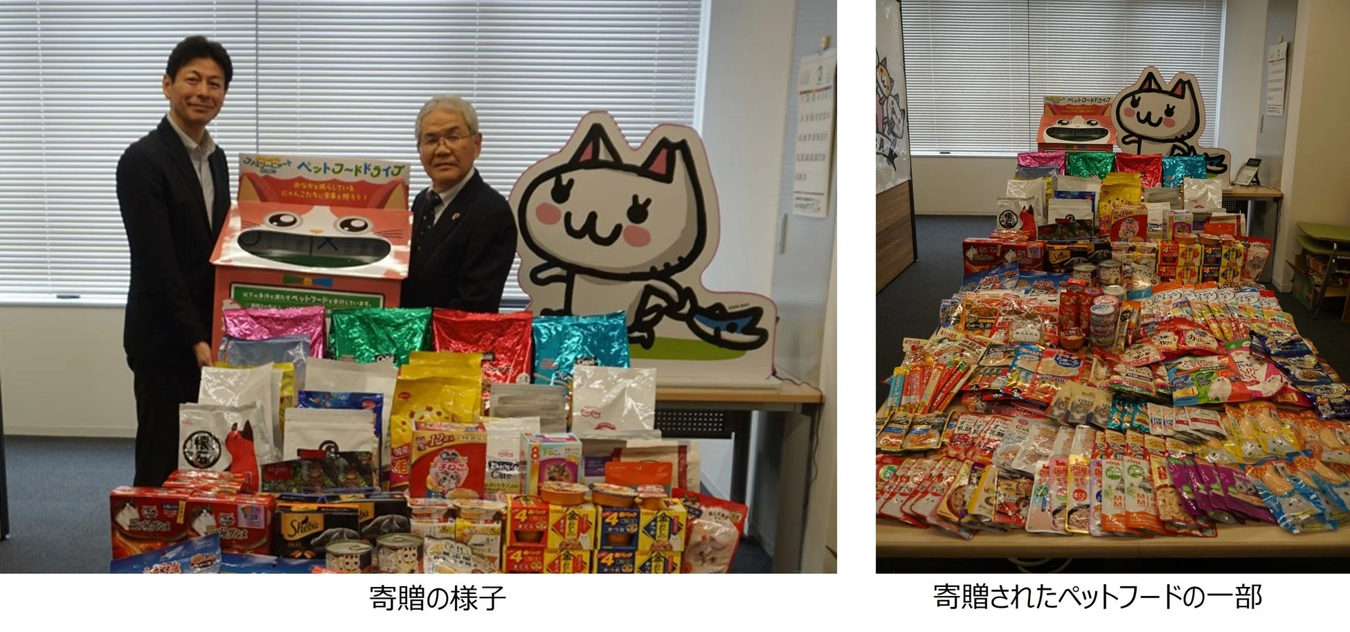 寄贈されたペットフードの一部