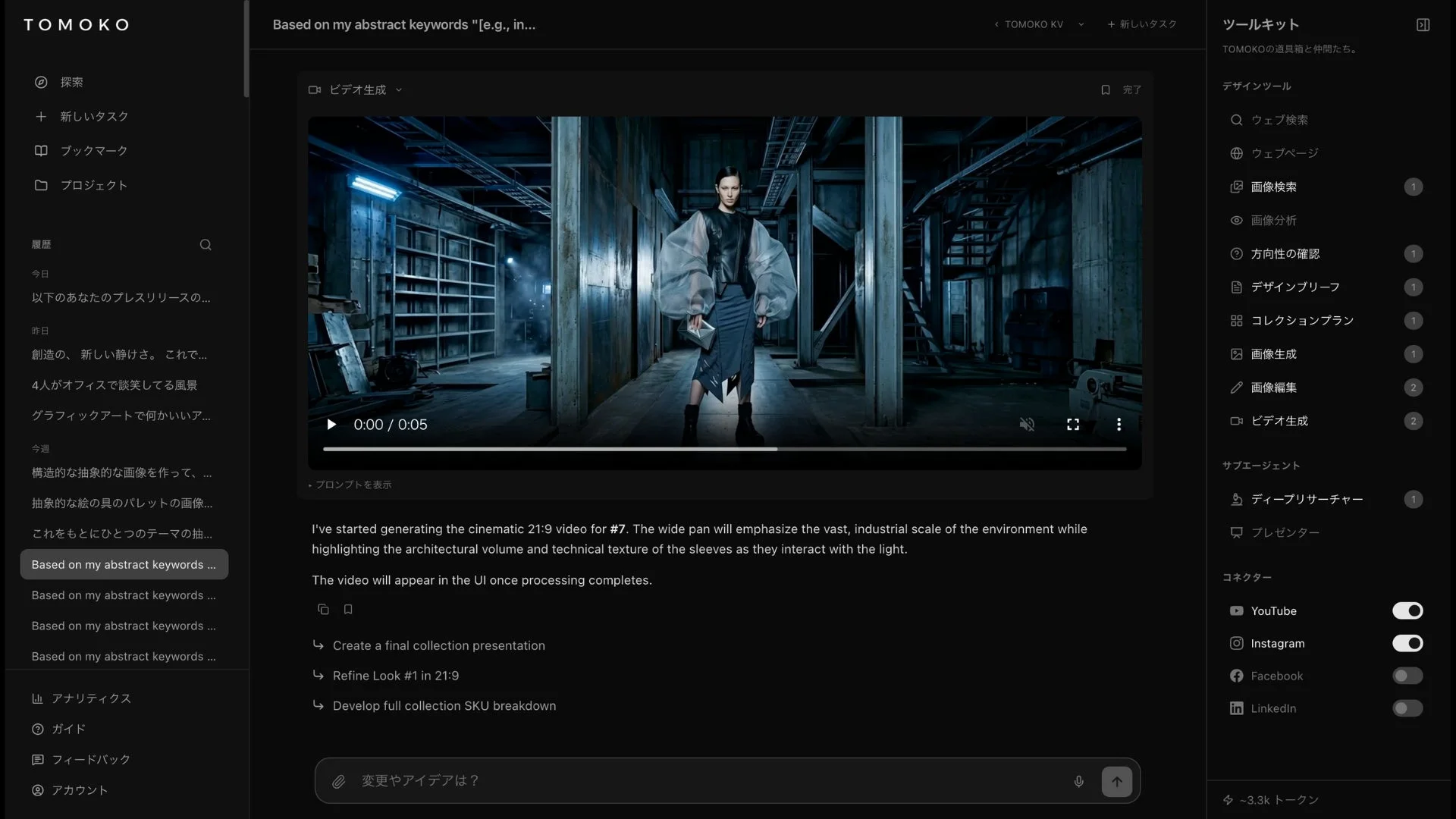 TOMOKO UI - Video Generation