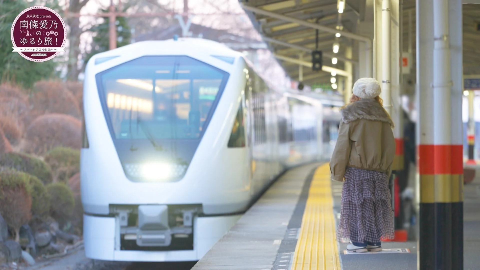 スペーシアXと南條愛乃さん
