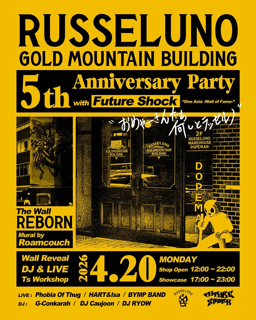 イベントフライヤー