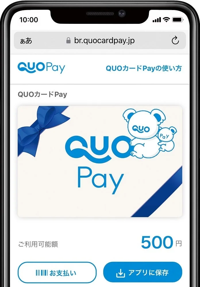 QUOカードPayイメージ