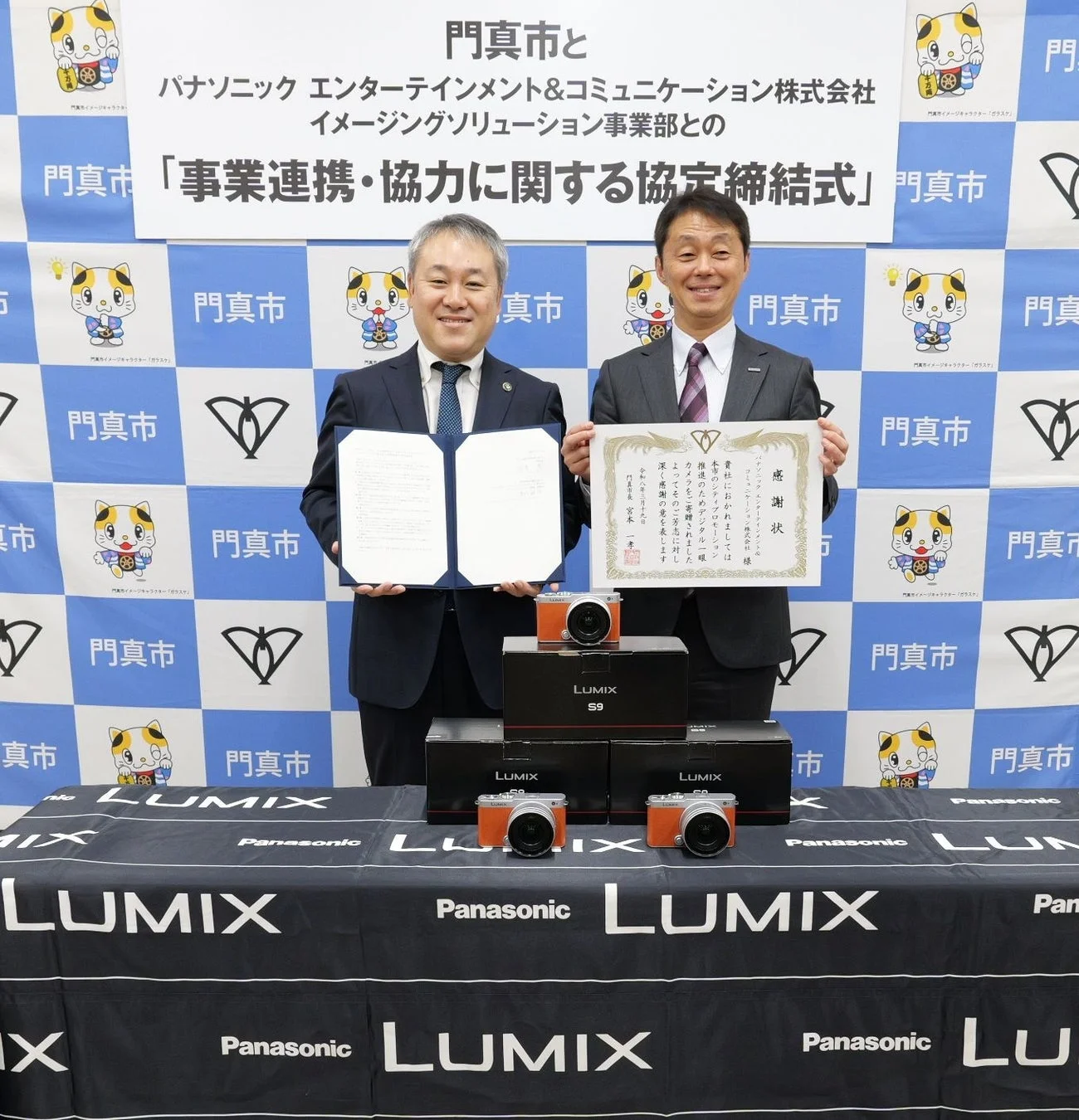 協定締結式の様子