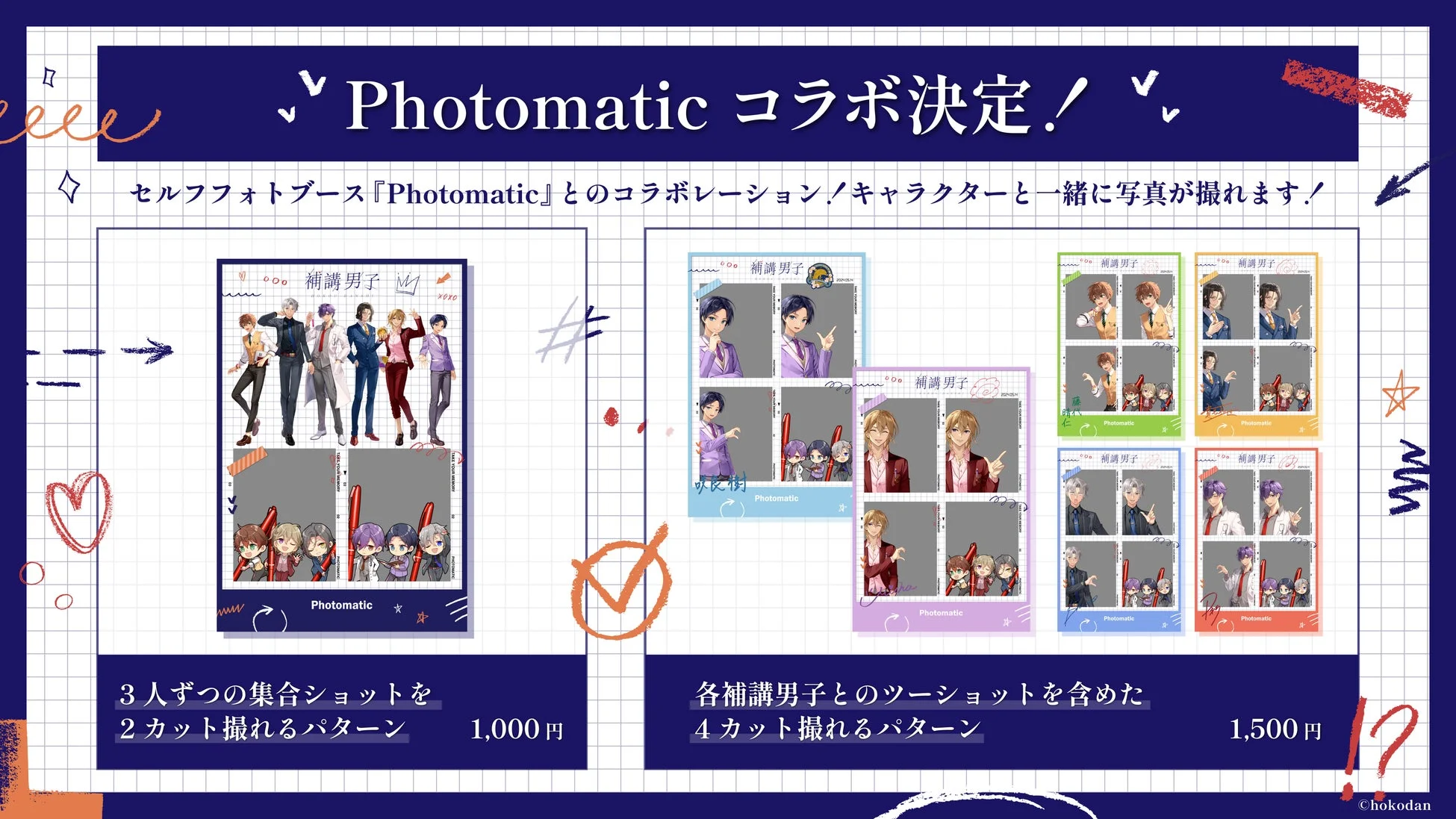 コラボフレーム詳細
