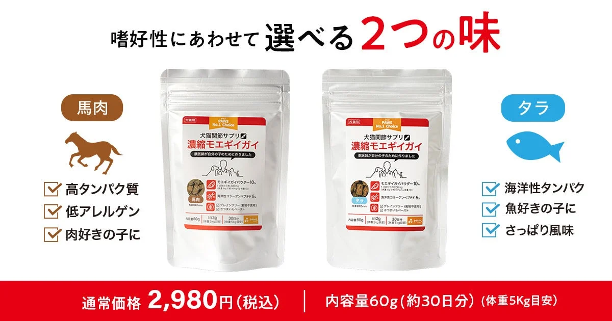 嗜好性にあわせて選べる2つの味