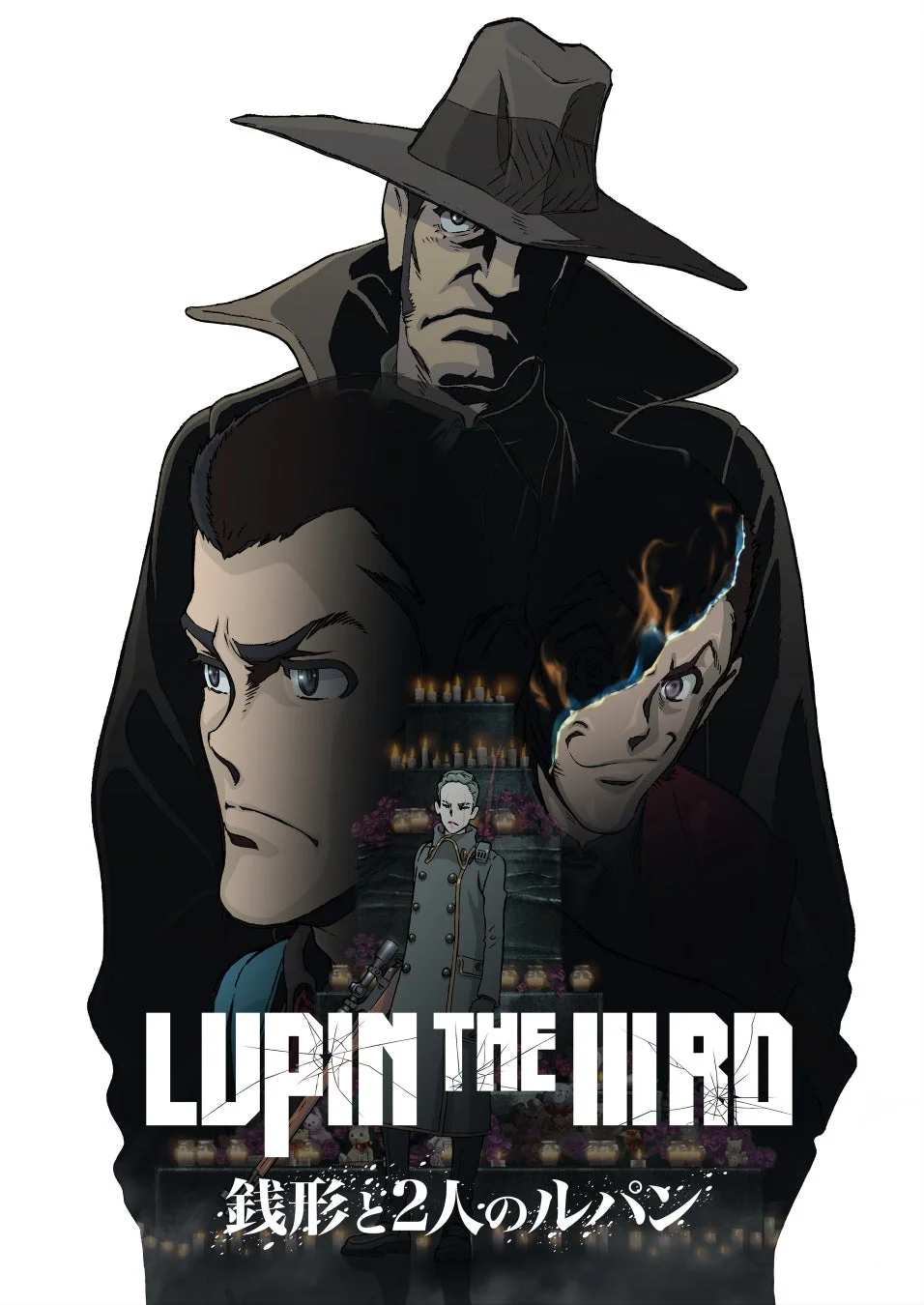 LUPIN THE IIIRD 銭形と2人のルパン