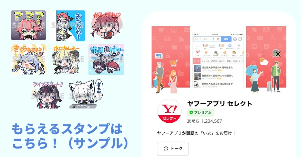 人気VTuberグループ「ホロライブ」のキャラクターを使ったLINEスタンプのサンプル画像