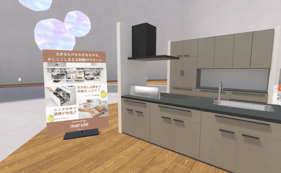 システムキッチン「マルーレ」のクラフトアイテム