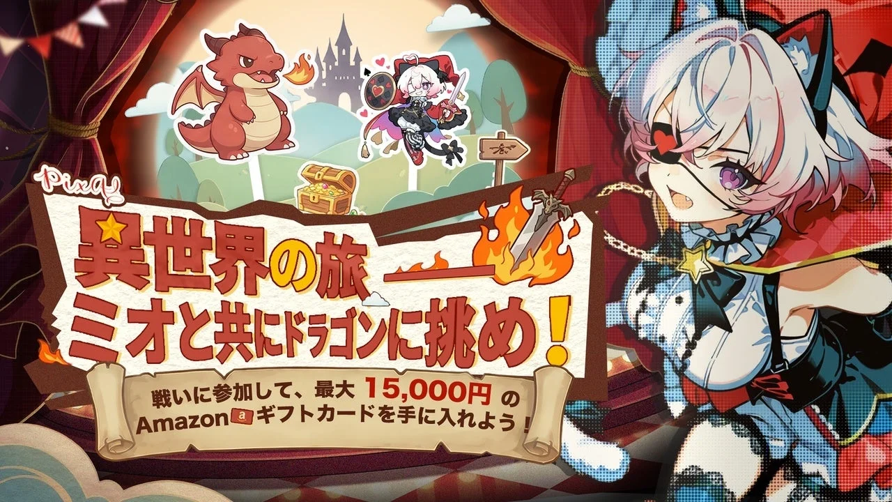 ミオのトリックパーティーイベント告知