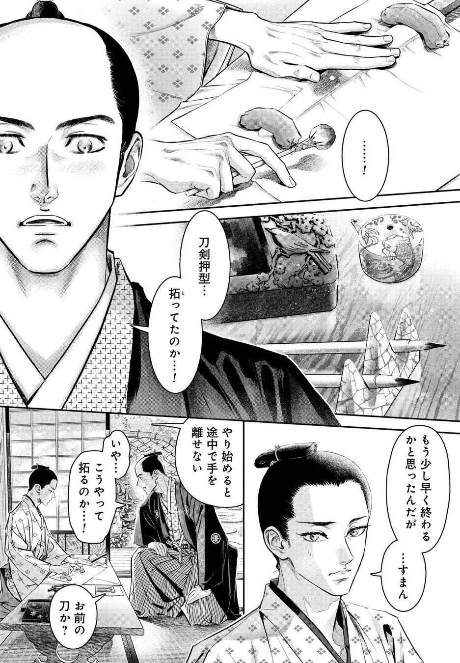 刀剣の押型を取る様子