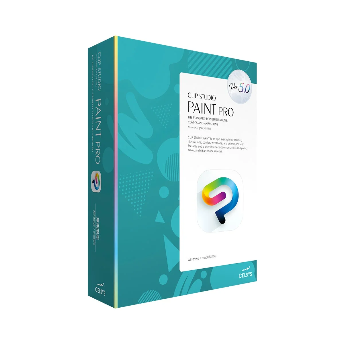 CLIP STUDIO PAINT PRO Ver.5.0 買い切り版パッケージ
