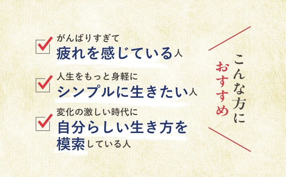 こんな方におすすめ