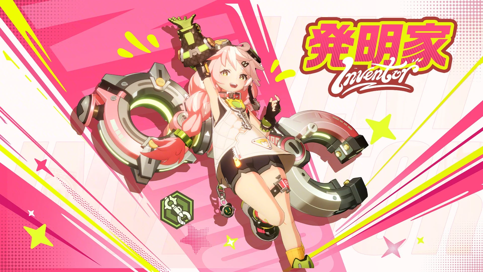 発明家育成イベント