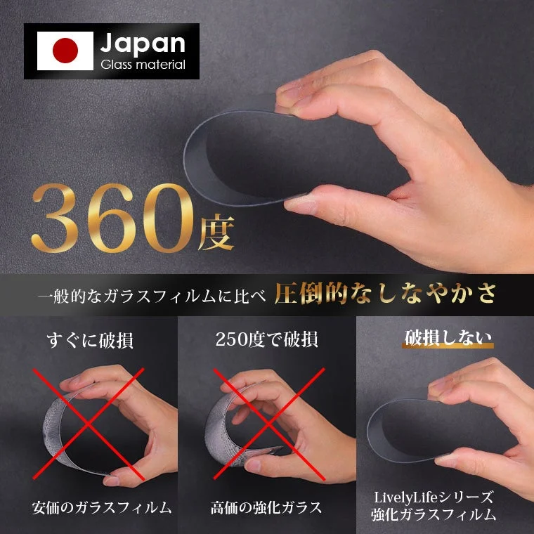 360度曲げても割れない柔軟性