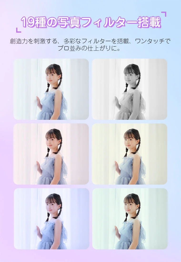 青いドレスを着た少女が写る画像で、異なる6種類の写真フィルターが適用された様子を示しています。「19種の写真フィルター搭載」というキャッチフレーズとともに、創造性を刺激し、ワンタッチでプロ並みの仕上がりになることをアピール