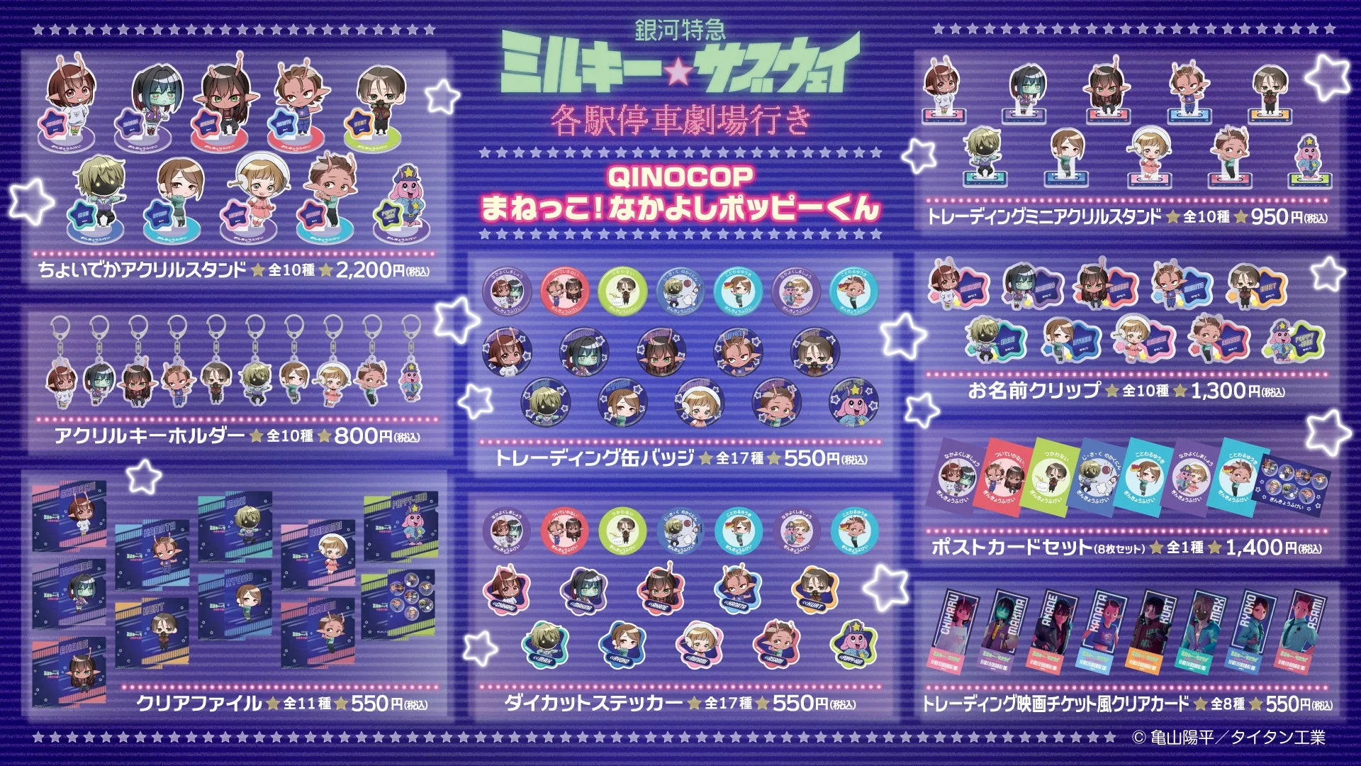 商品ラインナップ一覧