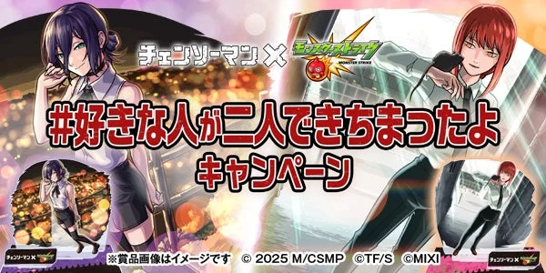 コラボキャンペーン