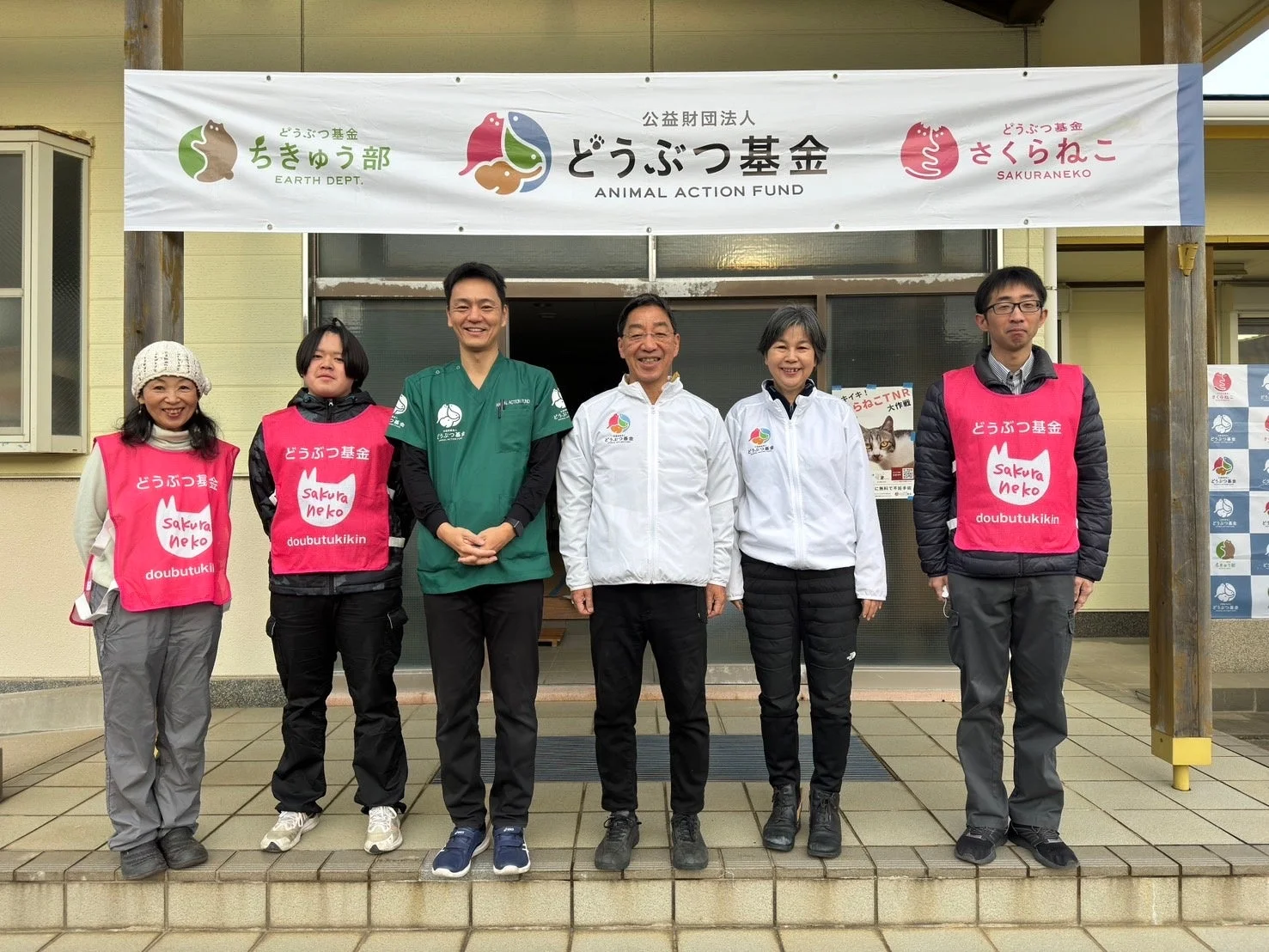 どうぶつ基金のメンバー