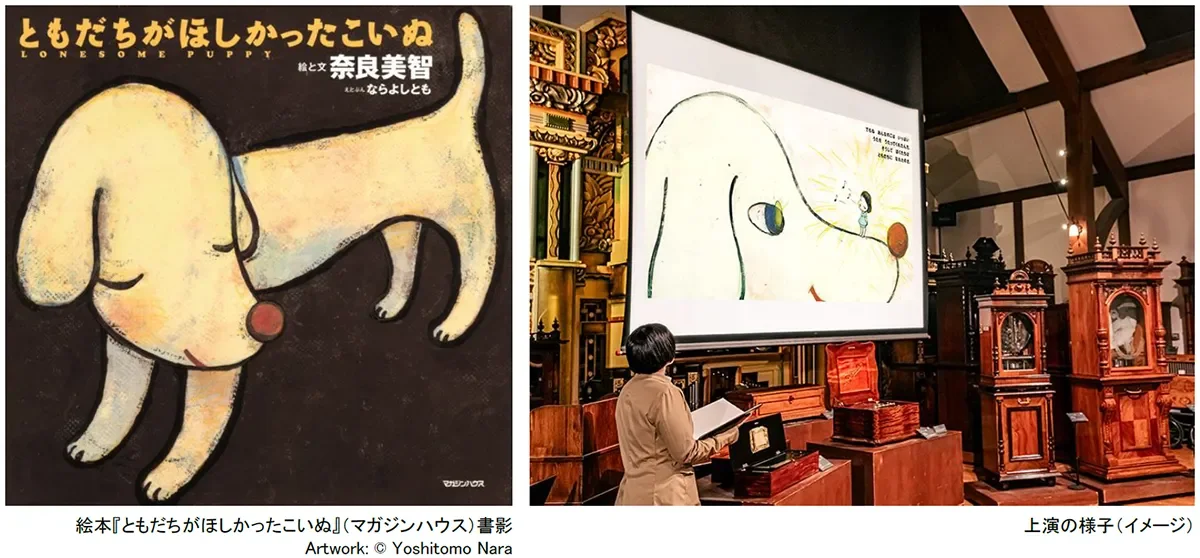 ともだちがほしかったこいぬ