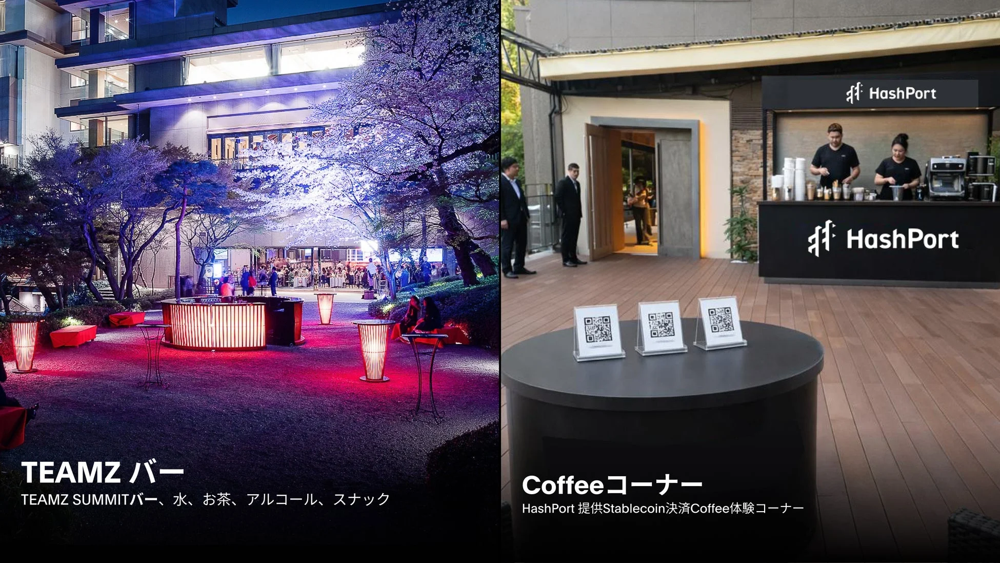 Web3を体験できる特別コーナー