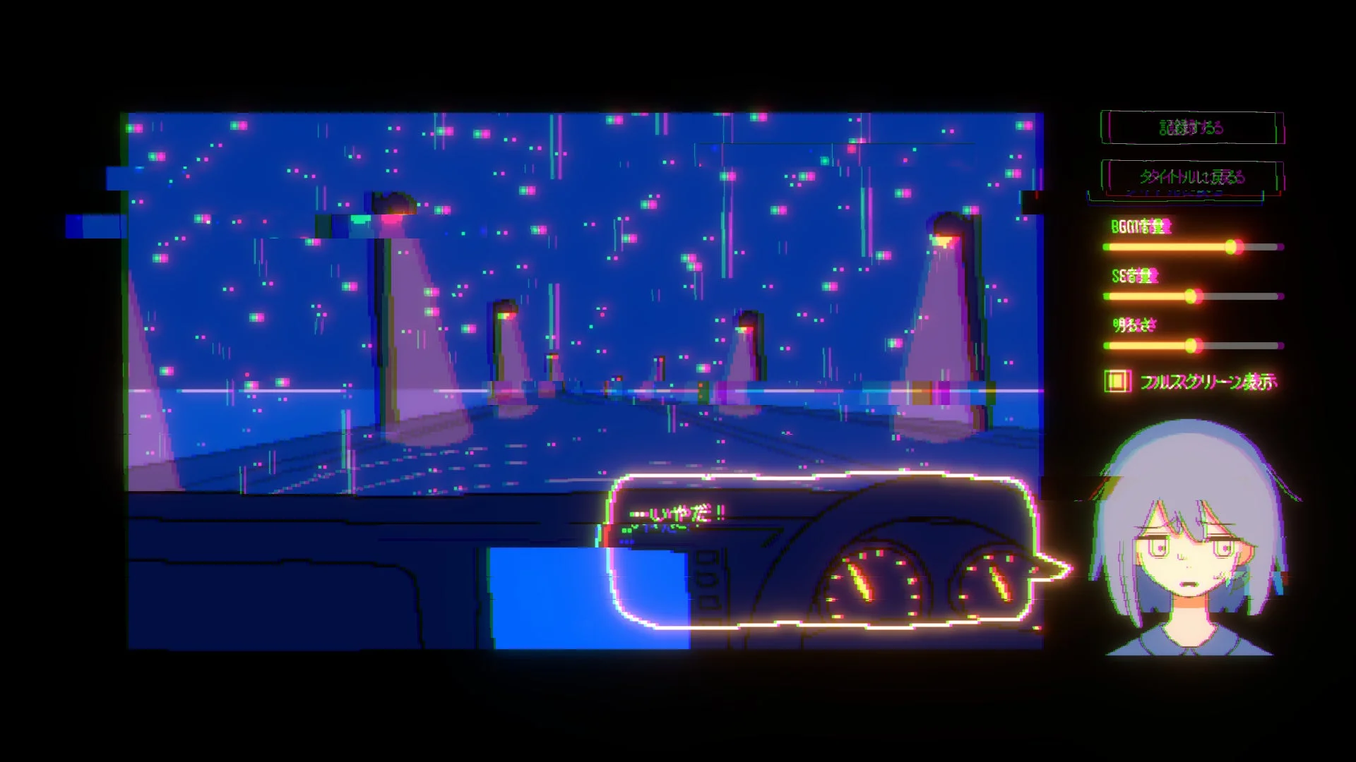 ゲームプレイ画面2