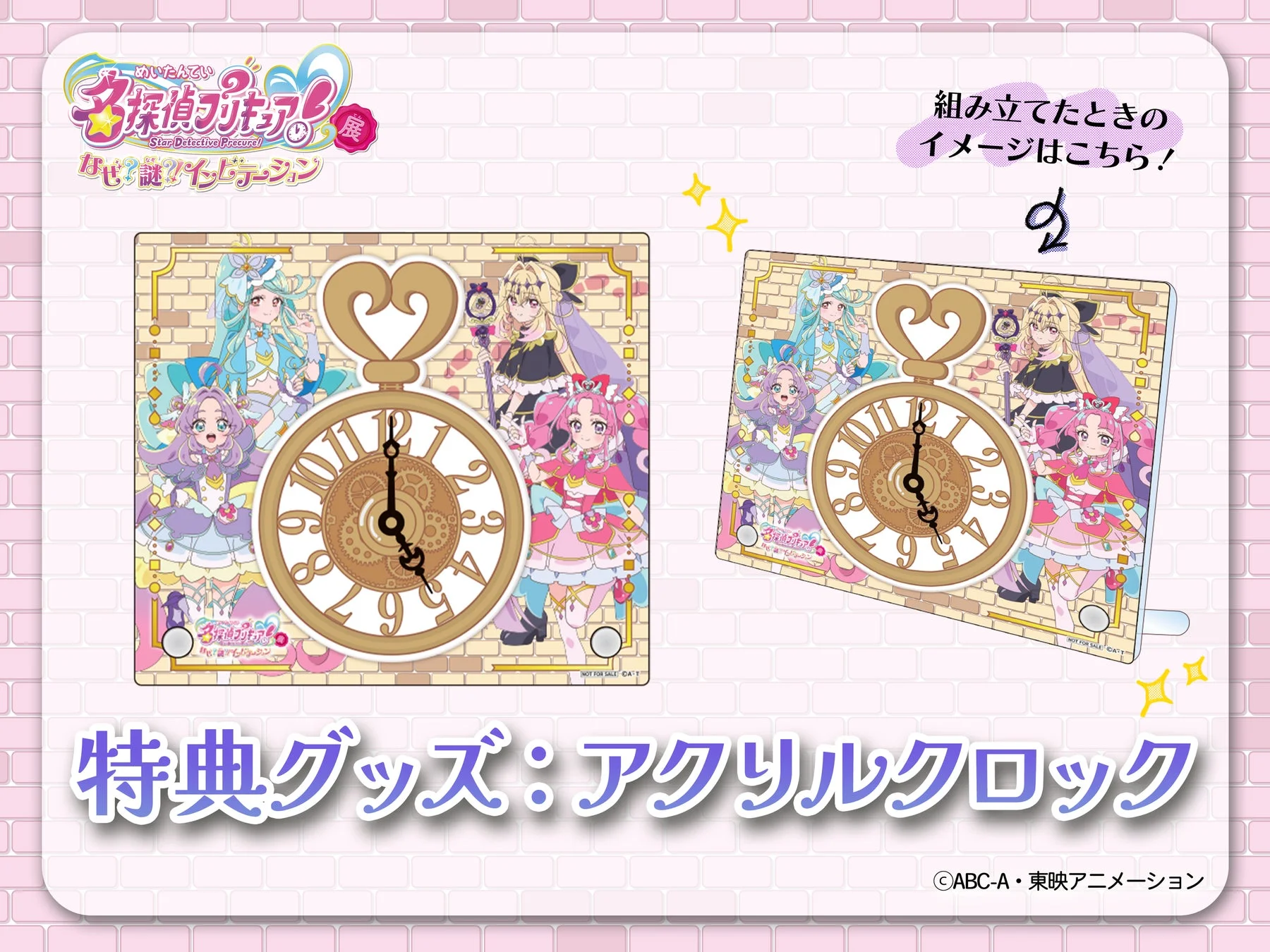 特典グッズ:アクリルクロック