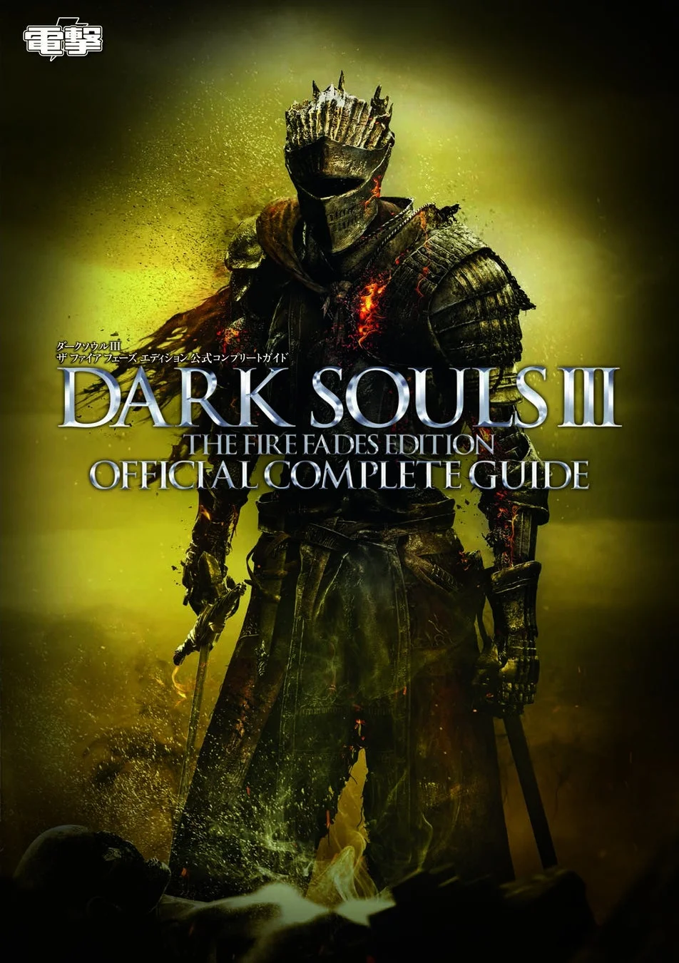 DARK SOULS III THE FIRE FADES EDITION OFFICIAL COMPLETE GUIDE