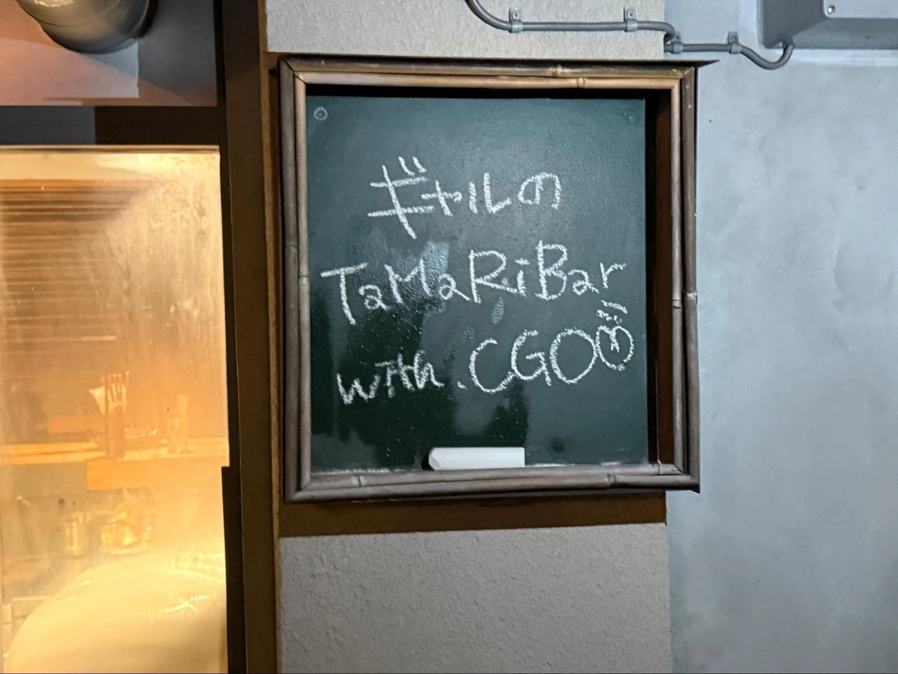 ギャルのTaMaRiBARの案内板