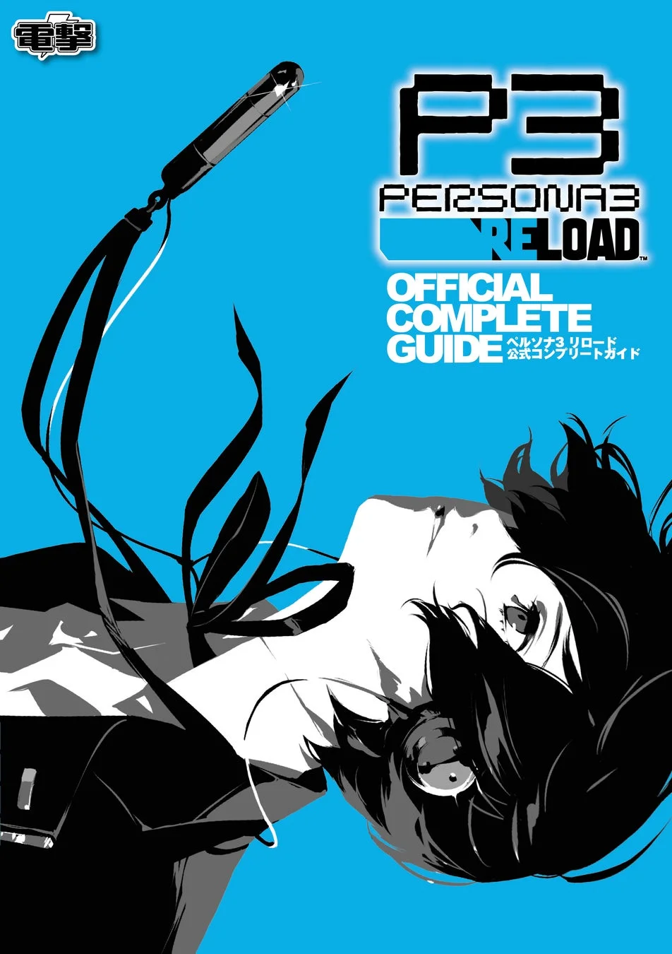 P3 PERSONA3 RELOAD OFFICIAL COMPLETE GUIDE