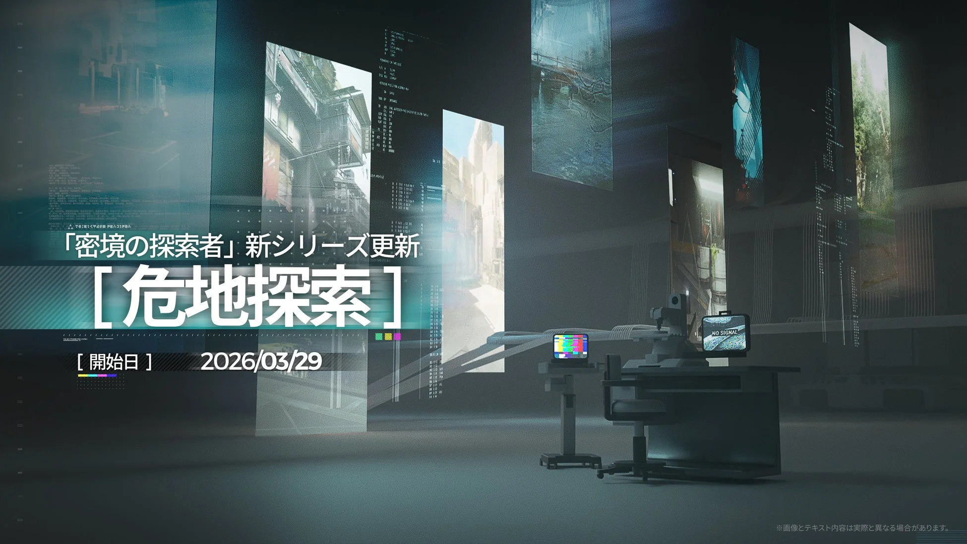 「密境の探索者」新シリーズ [危地探索]