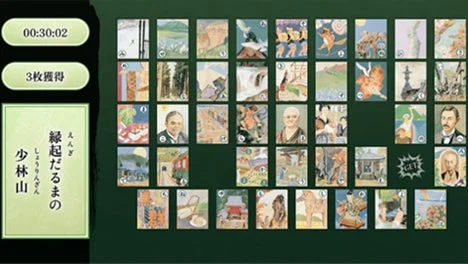 上毛かるたゲームのプレイ画面