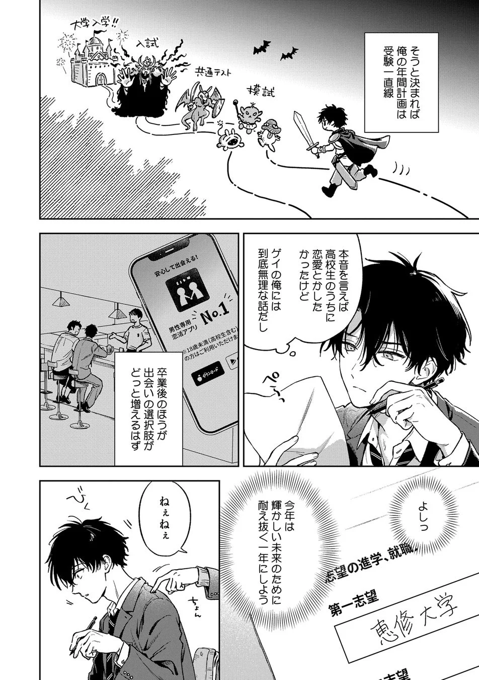 漫画試し読み2