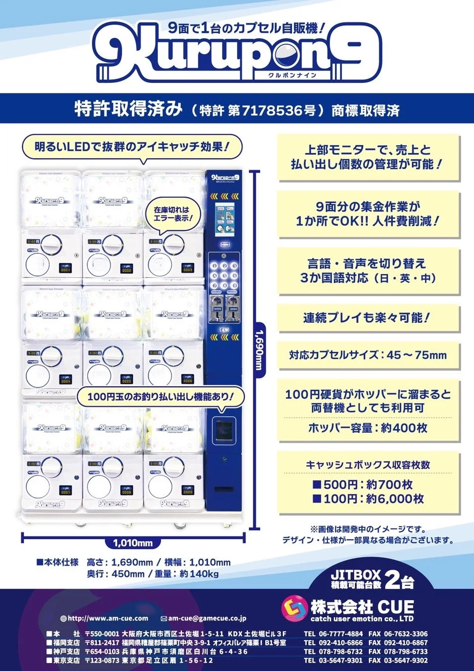クルポン9 製品画像