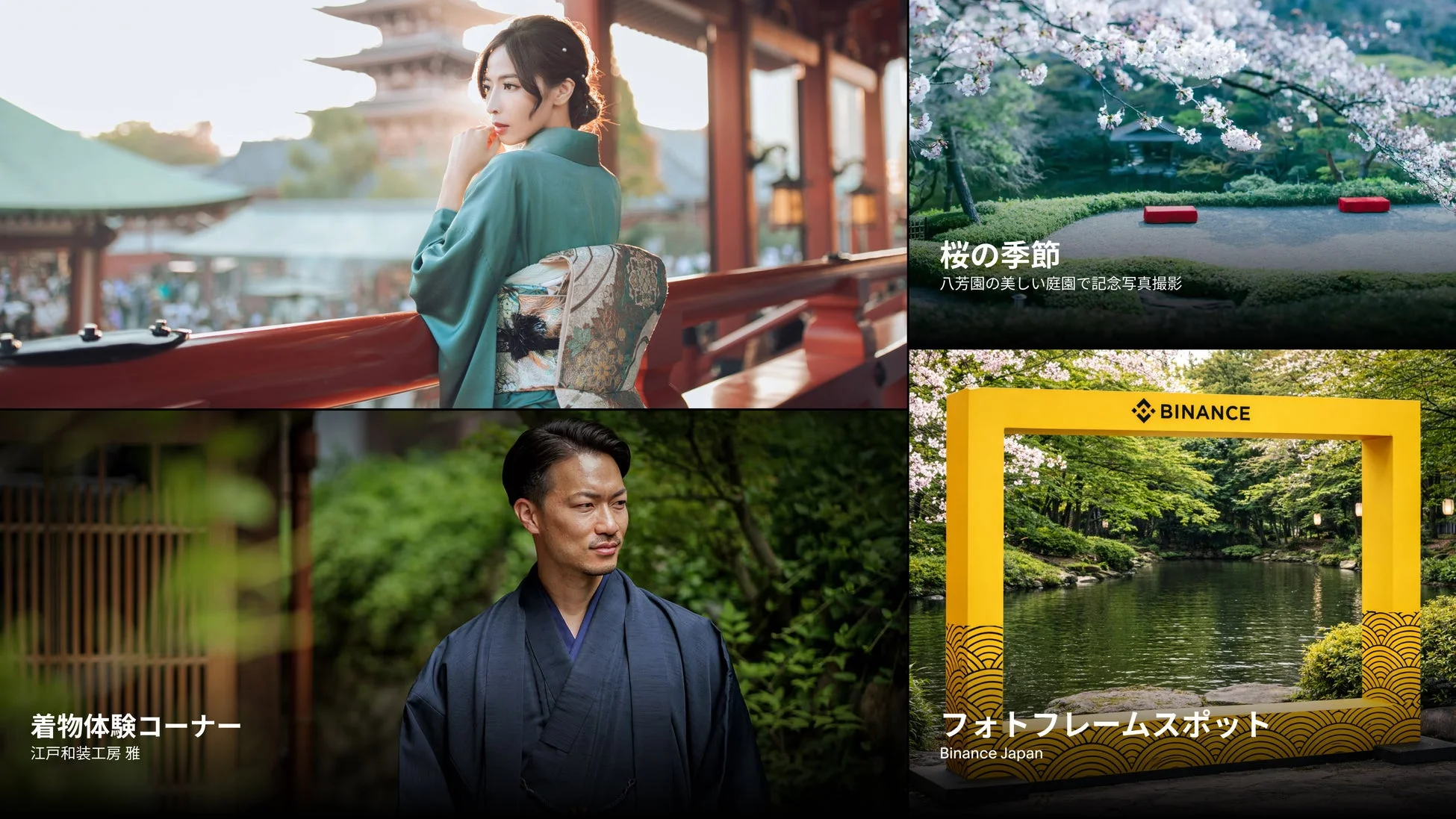 TEAMZ Summitで楽しむ日本文化体験