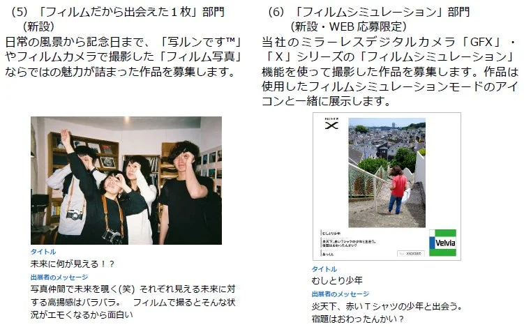 フィルム写真の例