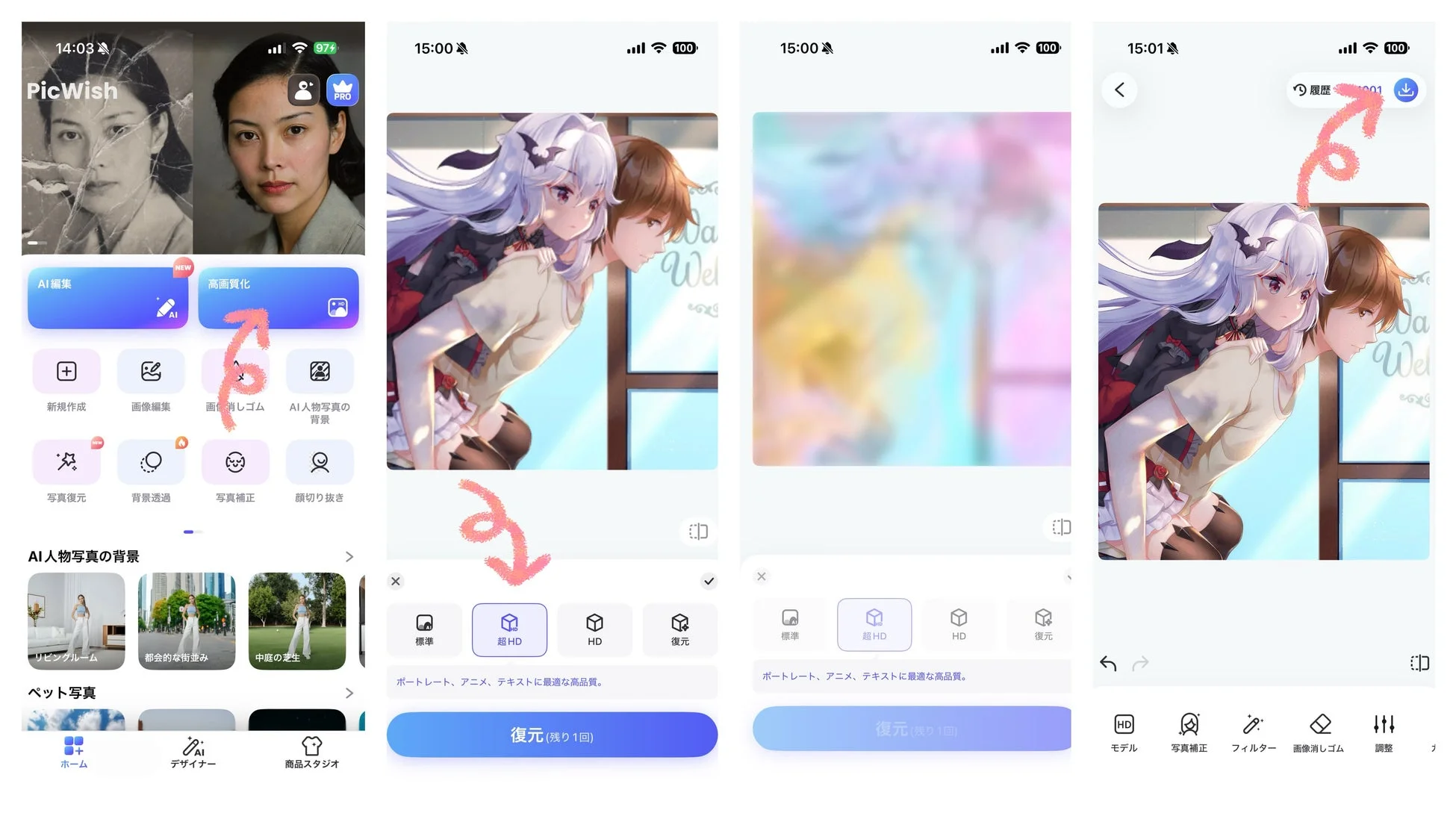 アプリの使用画面