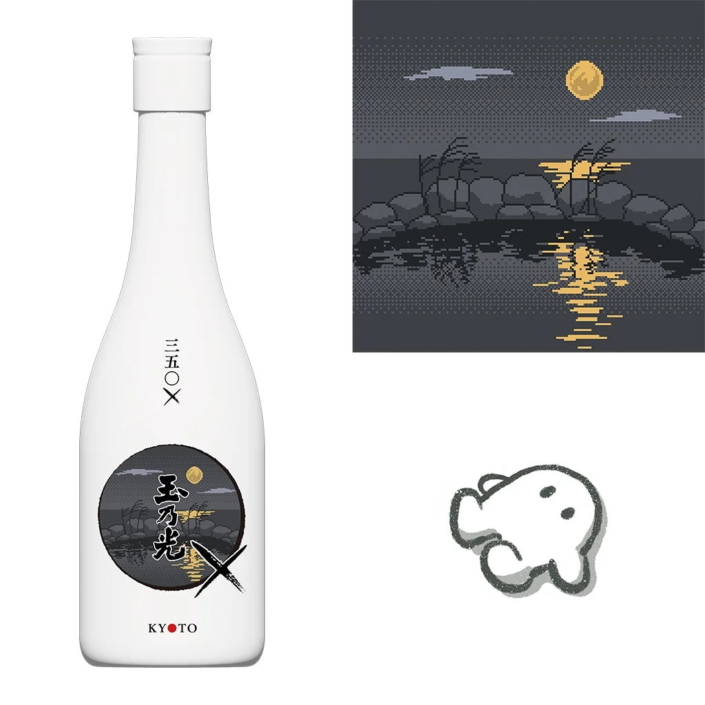 白い日本酒ボトルと、月夜の風景がピクセルアートで描かれたラベル、幽霊のようなキャラクターイラスト