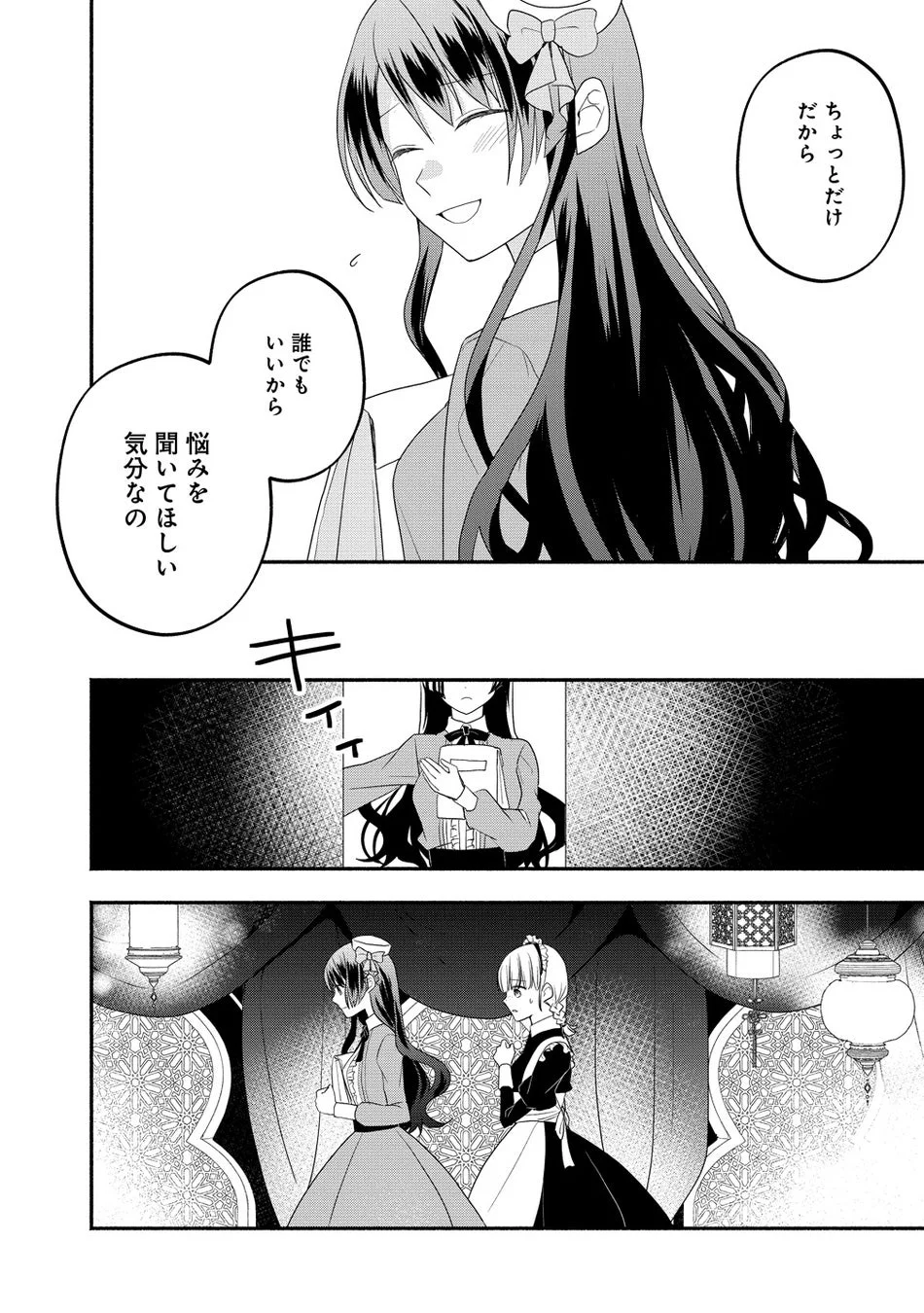 占い師に悩みを打ち明けるシーン