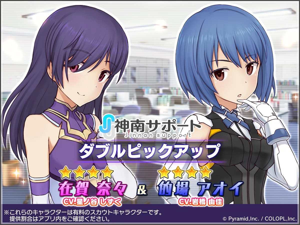 「神南サポート ダブルピックアップ」開催中！