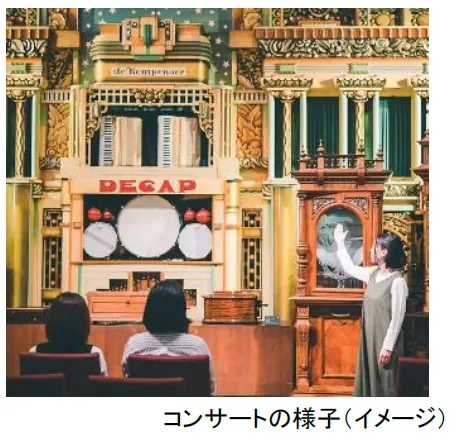 コンサートの様子(イメージ)