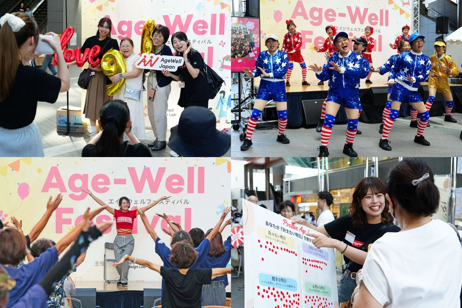 Age-Well Festivalの様子