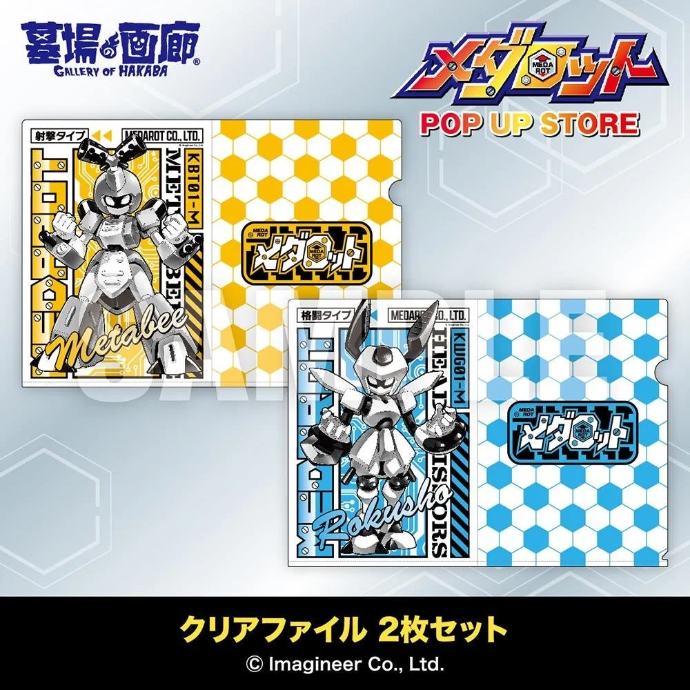 クリアファイル 2枚セット