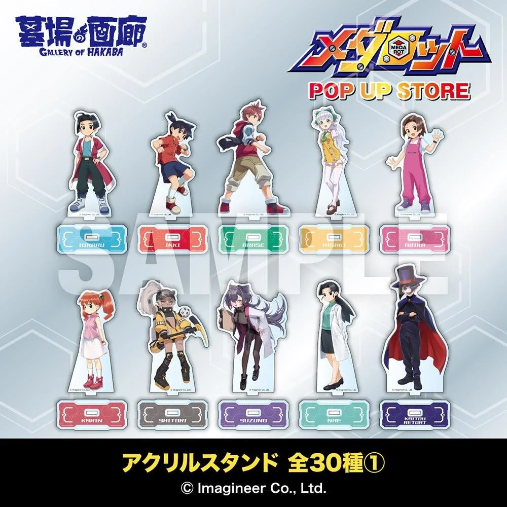 アクリルスタンド