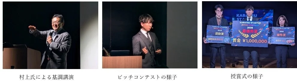 コンテスト当日の様子