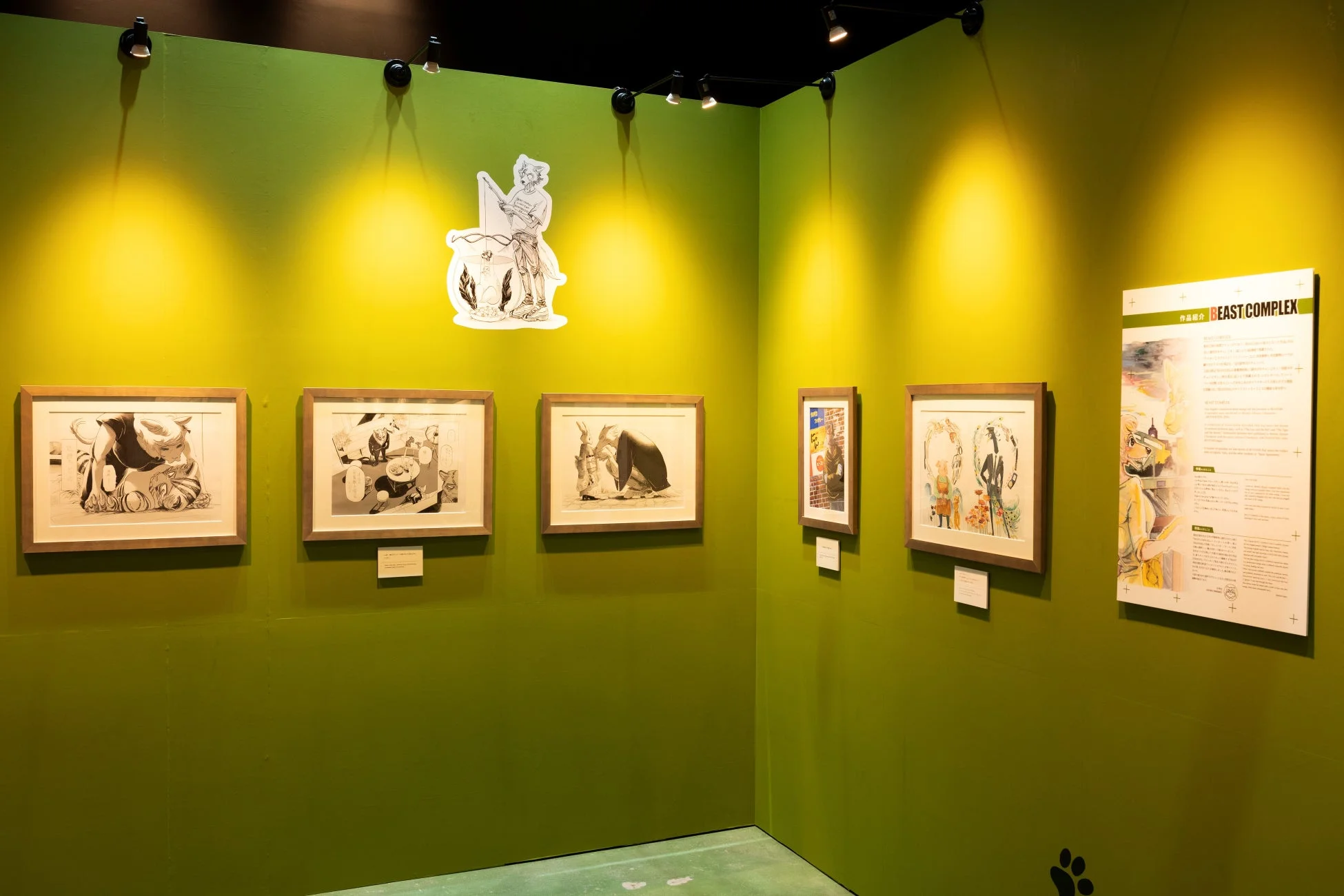 BEAST COMPLEX展示